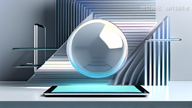 许可调配，操作超简易